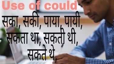 Use of could