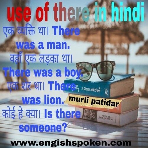 use of there in Hindi