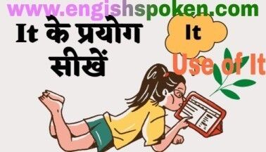 use of it in Hindi