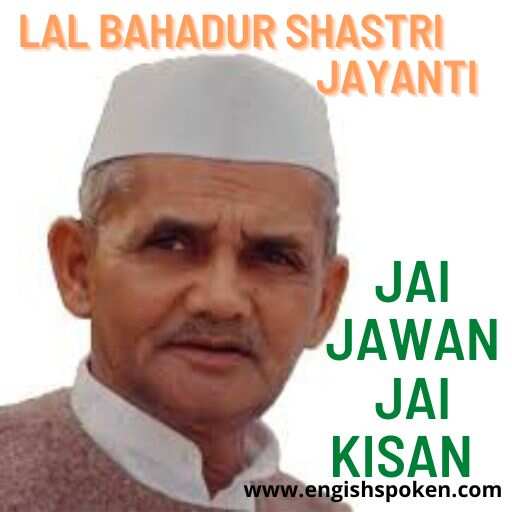 Lal Bahadur Shastri jayanti